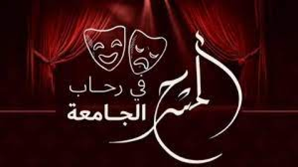 مصلحة الأنشطة الثقافية و العلمية والرياضية